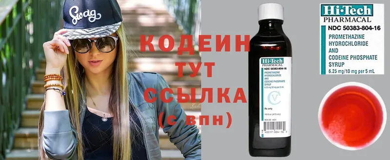 дарнет шоп  Верхняя Салда  Кодеин Purple Drank 