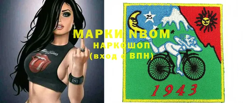 Марки NBOMe 1,8мг  Верхняя Салда 